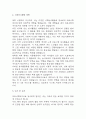 의료사회복지사 자기소개서 - 의료사회복지사 합격 자소서 예문 5페이지