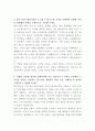 한국콜마 CSM 자기소개서 3페이지