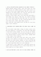 한국콜마 ESG 자기소개서 2페이지