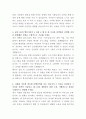 한국콜마 경영지원 자기소개서 3페이지