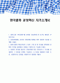 한국콜마 공정혁신 자기소개서 1페이지
