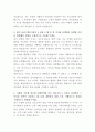 한국콜마 글로벌 신규고객사 영업 자기소개서 3페이지