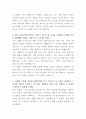 한국콜마 기능성 화장품 분석연구원 자기소개서 3페이지