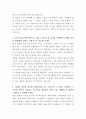 한국콜마 미생물 연구원 자기소개서 3페이지