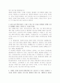 한국콜마 베이스메이크업 연구원 자기소개서 3페이지