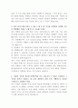 한국콜마 사업계획 수립 자기소개서 3페이지