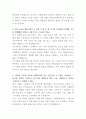 한국콜마 사회공헌 자기소개서 3페이지