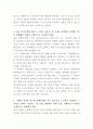 한국콜마 스킨케어 연구원 자기소개서 3페이지