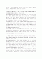 한국콜마 예산관리통제 자기소개서 3페이지