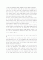 한국콜마 웹개발자 자기소개서 2페이지