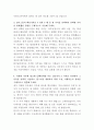 한국콜마 인사관리 자기소개서 3페이지