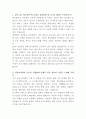 한국콜마 자금관리 자기소개서 2페이지