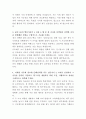 한국콜마 자금관리 자기소개서 3페이지