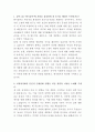 한국콜마 자외선차단 소재연구 자기소개서 2페이지