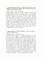 건강보험심사평가원 전산직 자기소개서] 2025년 상반기 건강보험심사평가원 전산직 자소서 합격예문 건강보험심사평가원 자기소개서 건강보험심사평가원 자소서 3페이지