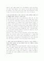 한국콜마 재무회계 자기소개서 3페이지