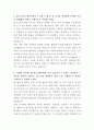 한국콜마 협력사관리 자기소개서 3페이지
