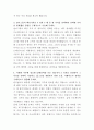 한국콜마 화장품 디자인개발 자기소개서 3페이지