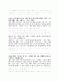 한국콜마 화장품 색채 연구원 자기소개서 3페이지