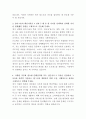 한국콜마 화장품 생산관리 자기소개서 3페이지