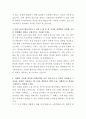 한국콜마 화장품 소재 연구원 자기소개서 3페이지