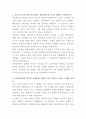 한국콜마 화장품 안정성 연구원 자기소개서 2페이지