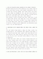 한국콜마 화장품 원료구매 자기소개서 2페이지