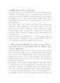 한국콜마 화장품 원료구매 자기소개서 3페이지