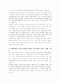 한국콜마 화장품 품질관리 자기소개서 2페이지