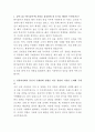 한국콜마 화장품 해외 거래처영업 자기소개서 2페이지