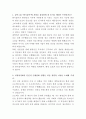 한국콜마 환경안전 자기소개서 2페이지
