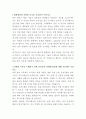 한화엔진 물류관리 자기소개서 2페이지