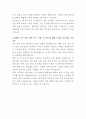 한화엔진 물류관리 자기소개서 3페이지