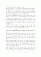 한화엔진 법무팀 자기소개서 2페이지