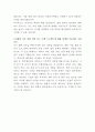 한화엔진 법무팀 자기소개서 3페이지