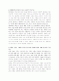 한화엔진 사내 간호사 자기소개서 2페이지