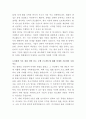 한화엔진 사내 변호사 자기소개서 3페이지