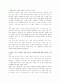 한화엔진 선박 엔진 제어설계 자기소개서 2페이지