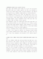 한화엔진 선박 엔진설계 자기소개서 2페이지
