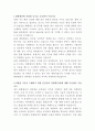 한화엔진 선박엔진 공정관리 자기소개서 2페이지