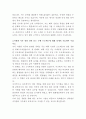 한화엔진 선박엔진 공정관리 자기소개서 3페이지