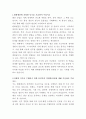 한화엔진 선박엔진 시운전기술 자기소개서 2페이지