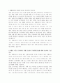 한화엔진 선박용 엔진 전략상품개발 자기소개서 2페이지