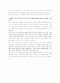 한화엔진 선박용엔진 기술영업 자기소개서 3페이지