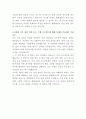 한화엔진 안전관리자 자기소개서 3페이지