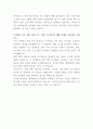 한화엔진 안전환경 자기소개서 3페이지