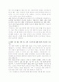 한화엔진 앱개발자 자기소개서 3페이지