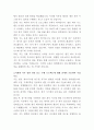 한화엔진 엔진 제어시스템 연구원 자기소개서 3페이지
