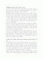 한화엔진 인사관리 자기소개서 2페이지