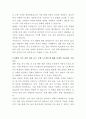 한화엔진 인사관리 자기소개서 3페이지